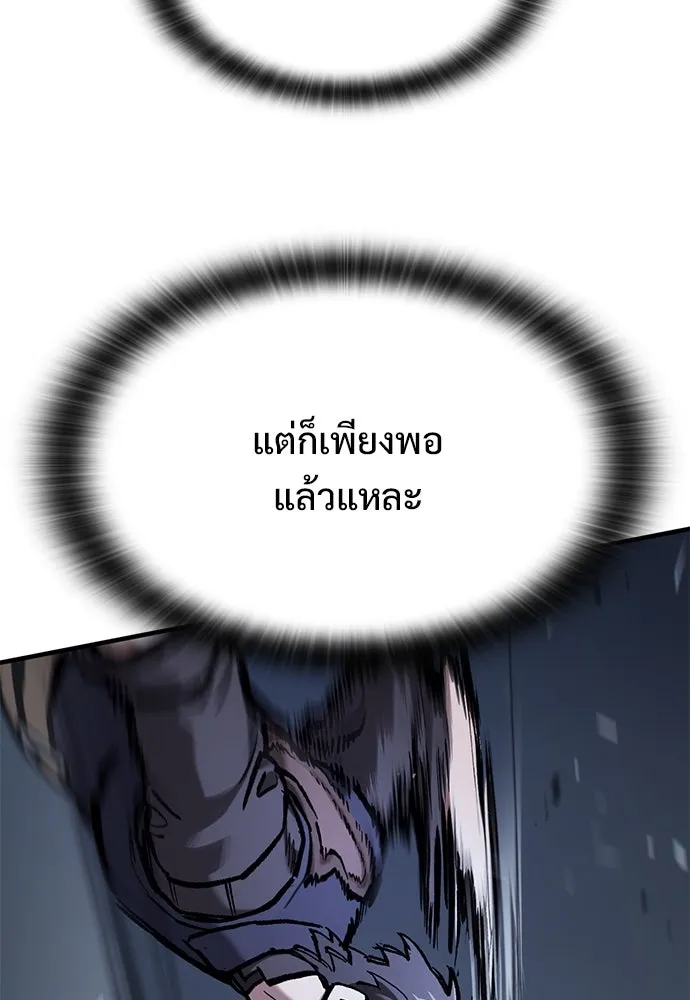 อัศวินวันเดียว ตอนที่ 52 รูปที่ 49