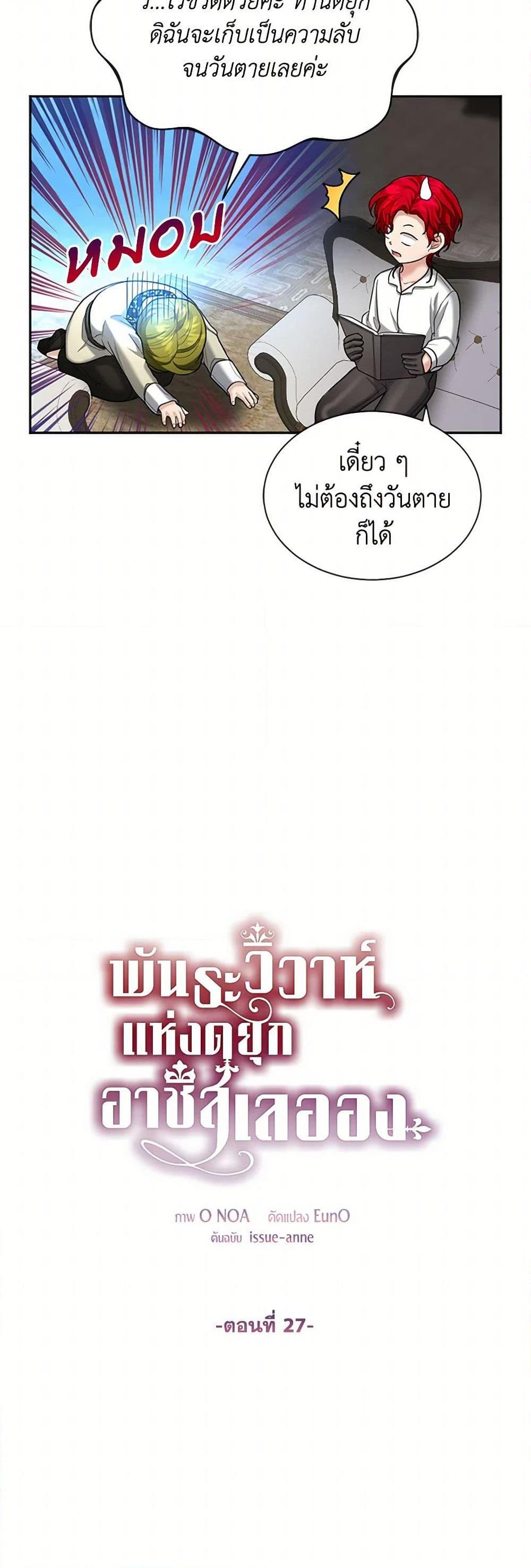 Manga-lc-com อ่านมังงะ อ่านการ์ตูน ออนไลน์ ฟรี The Duchess’s Contract Marriage ตอนที่ 1 2 3 4 5 6 7 8 9 10 11 12 13 14 ฟรี ไม่มีโฆษณา Manga-lc - อ่าน มังงะ อ่าน การ์ตูน ออนไลน์ อ่านมังงะ ฟรี