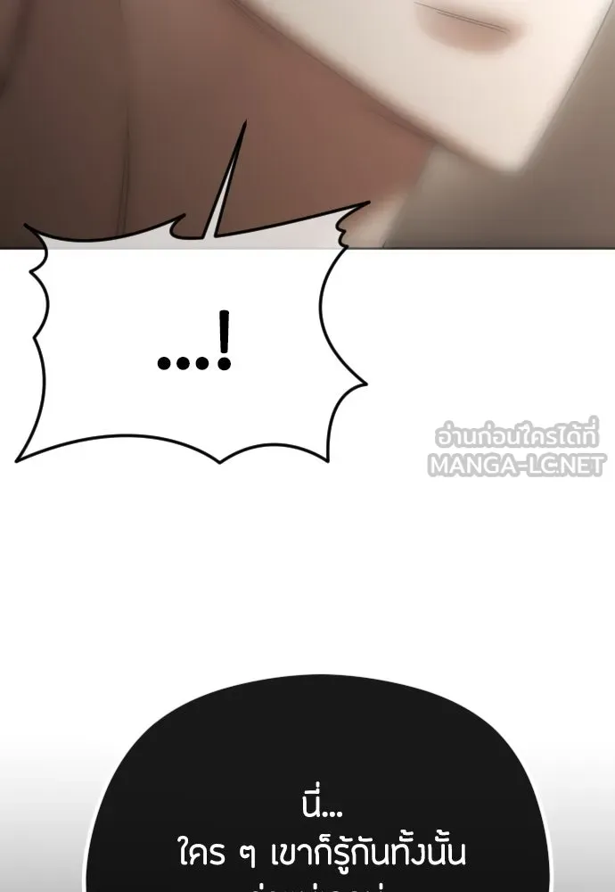 วิธีหนีตายจากนิยายโรคจิต ตอนที่ 68 รูปที่ 54