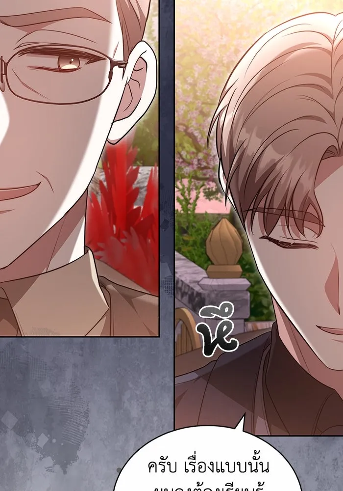 ละลายรักให้ล้นใจ ตอนที่ 58 รูปที่ 122