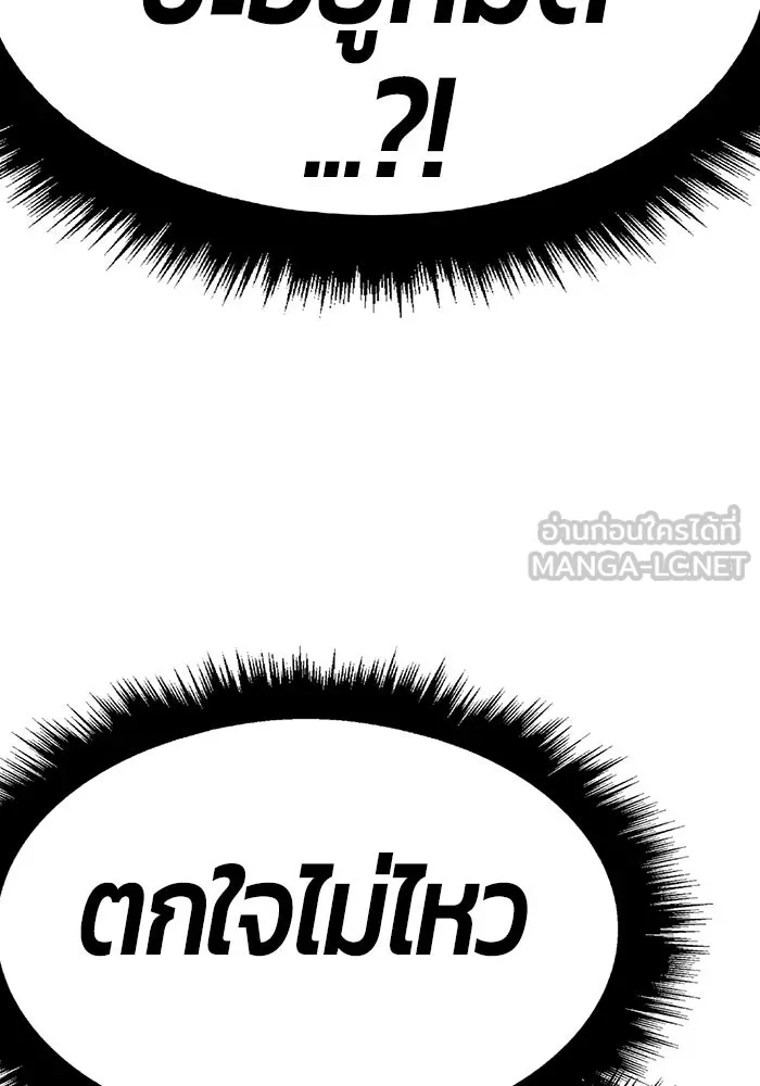 +99 ท่อนไม้พร้อมบวก ตอนที่ 36 รูปที่ 315