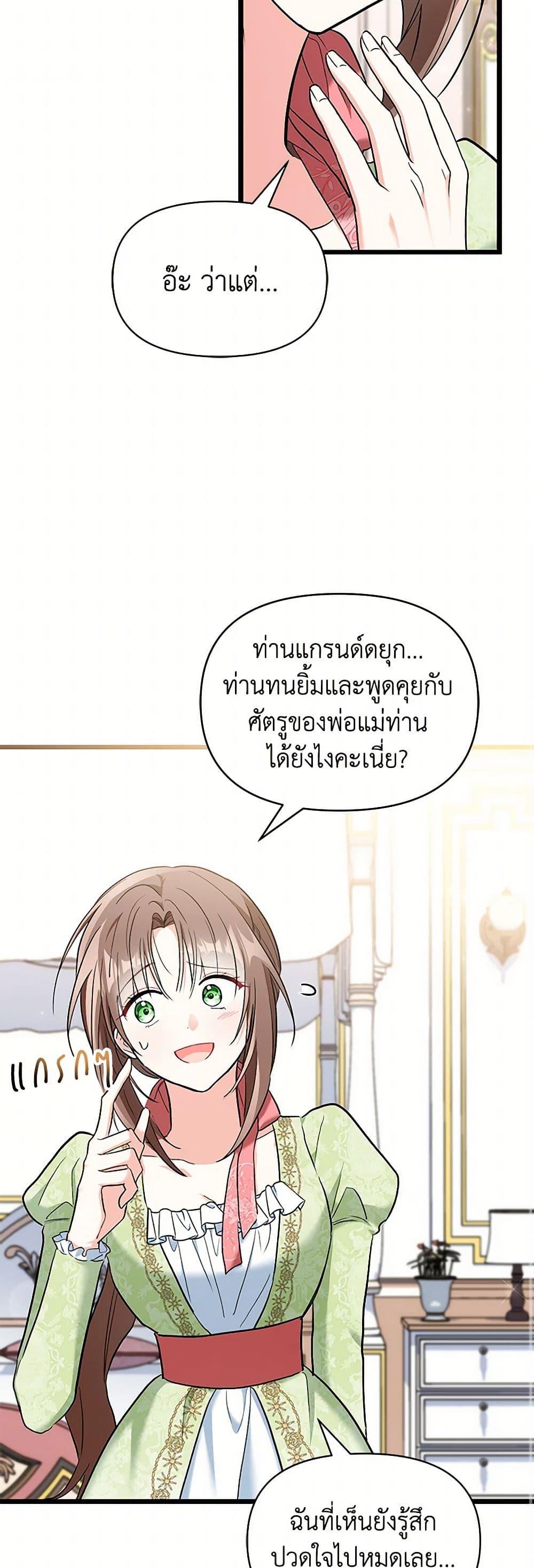 Manga-lc-com อ่านมังงะ อ่านการ์ตูน ออนไลน์ ฟรี Obsessed With Hazel the Sweet Witch ตอนที่ 1 2 3 4 5 6 7 8 9 10 11 12 13 14 ฟรี ไม่มีโฆษณา Manga-lc - อ่าน มังงะ อ่าน การ์ตูน ออนไลน์ อ่านมังงะ ฟรี