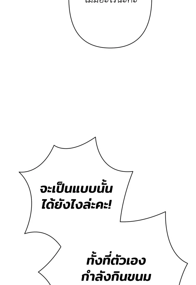 เลดี้มินต์ ตอนที่ 73 รูปที่ 4