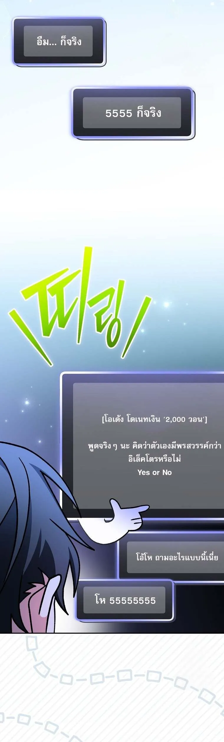 Genius Archer_s Streaming ตอนที่ ตอนที่ 59 รูปที่ 41