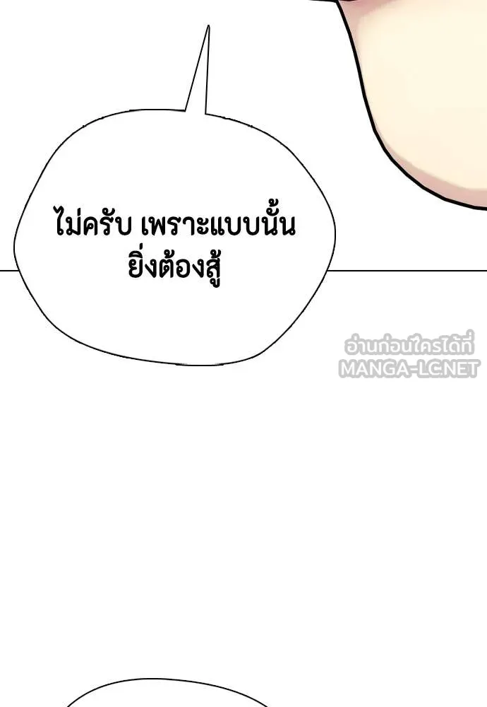 หมาหัวเน่า ตอนที่ 131 รูปที่ 174