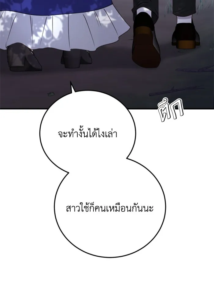 ตัวร้ายอย่างฉันขออยู่อย่างสงบ ตอนที่ 39 รูปที่ 29