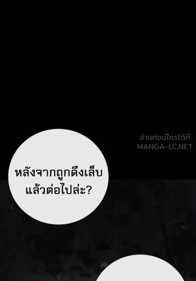 เยาวชนคนคุก3 ตอนที่ 49 รูปที่ 19