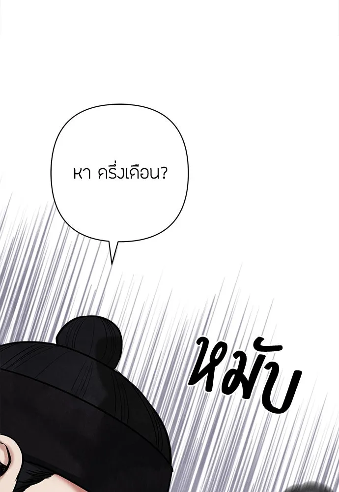 ความลับของสาวร่างทรง ตอนที่ 22 รูปที่ 104