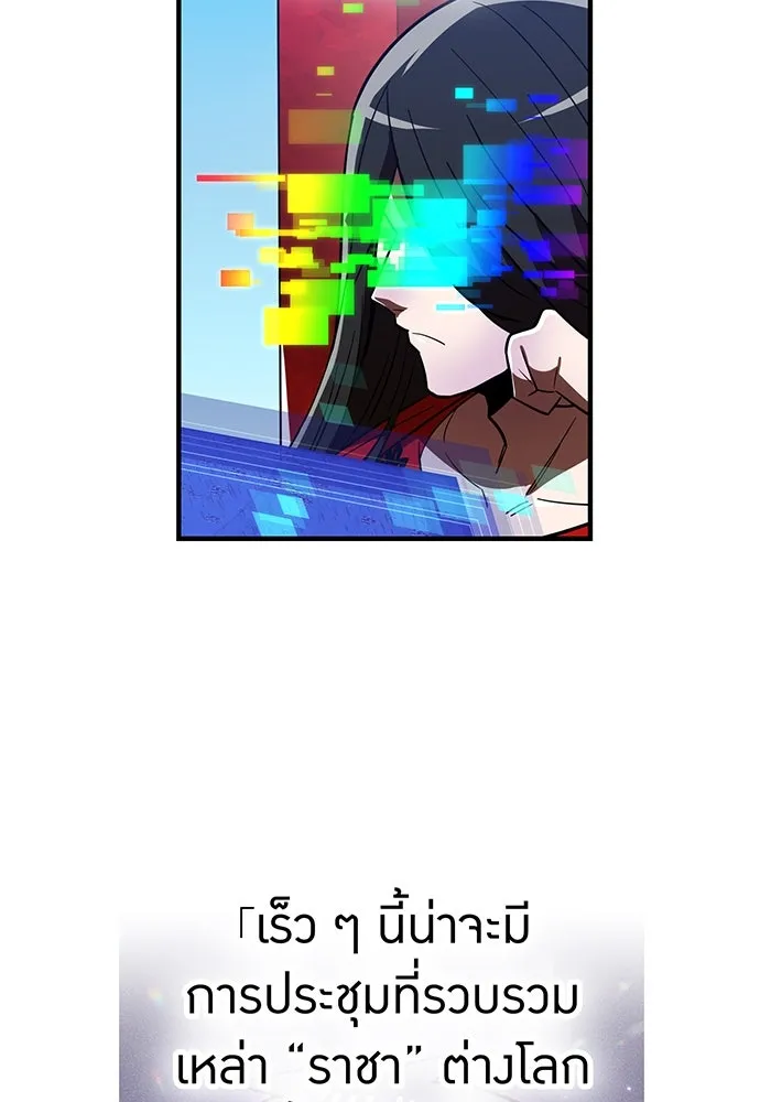 เพลเยอร์เลือดเทวะ ตอนที่ 49 หายนะครั้งที่ 1 ② รูปที่ 10