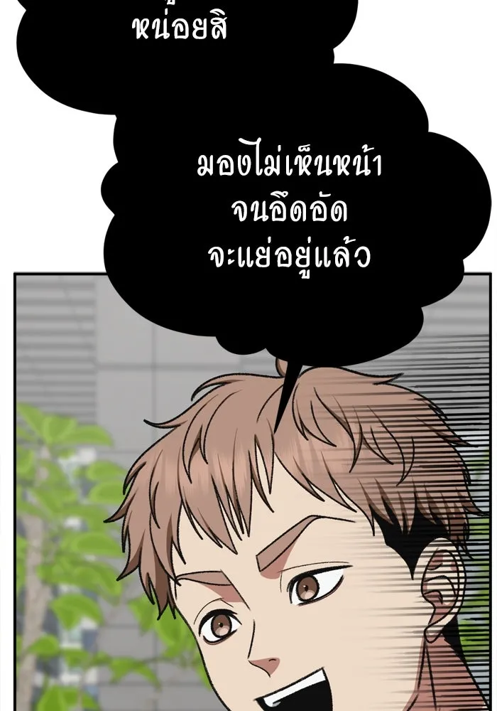 ช่วยเปลี่ยนฉันที ตอนที่ 340. ซีซัน 3 โคดกซู 12 รูปที่ 154