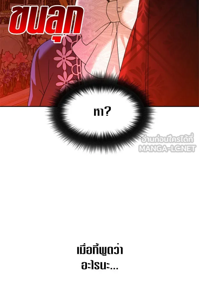 ชิงชีวิตพลิกลิขิตชะตา ตอนที่ 91. ศัตรูของแต่ละคน รูปที่ 36