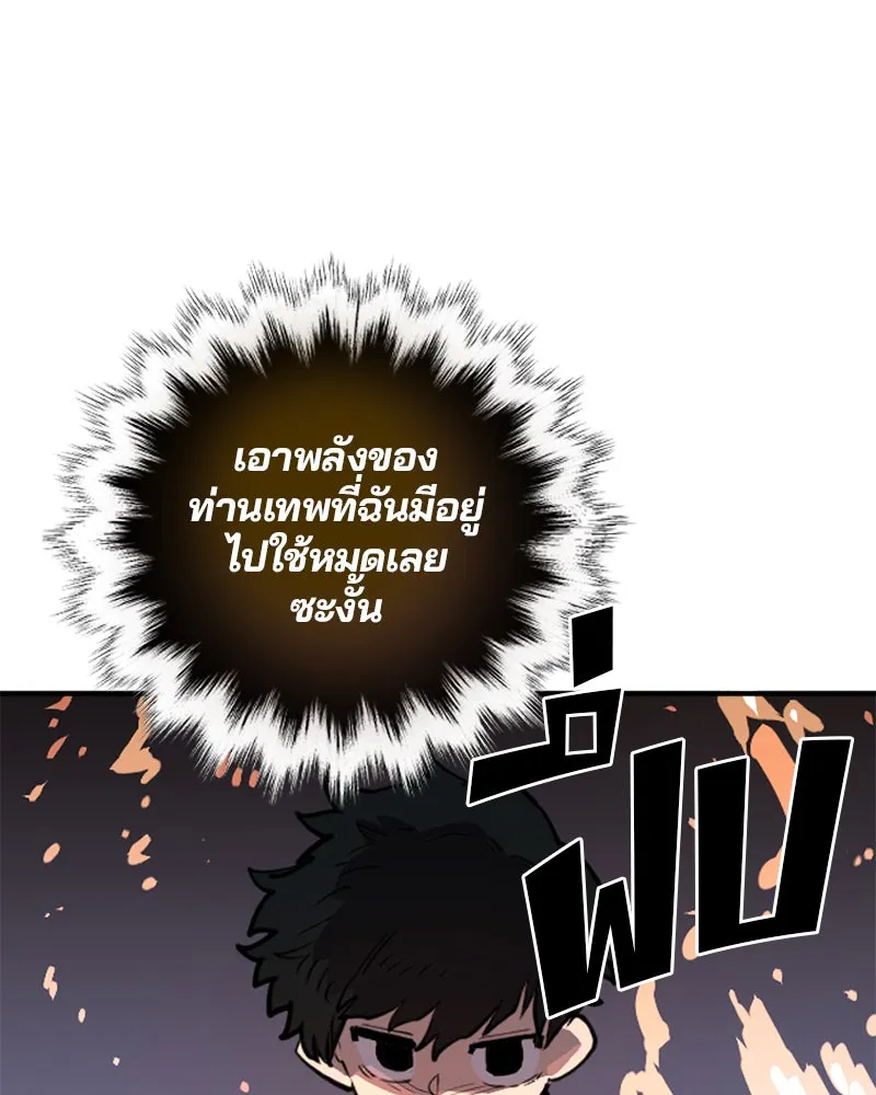 Player ตอนที่ 5 รูปที่ 2