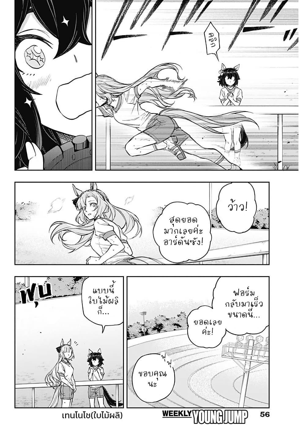 Manga-lc-com อ่านมังงะ อ่านการ์ตูน ออนไลน์ ฟรี Uma Musume Cinderella Gray ตอนที่ 1 2 3 4 5 6 7 8 9 10 11 12 13 14 ฟรี ไม่มีโฆษณา Manga-lc - อ่าน มังงะ อ่าน การ์ตูน ออนไลน์ อ่านมังงะ ฟรี