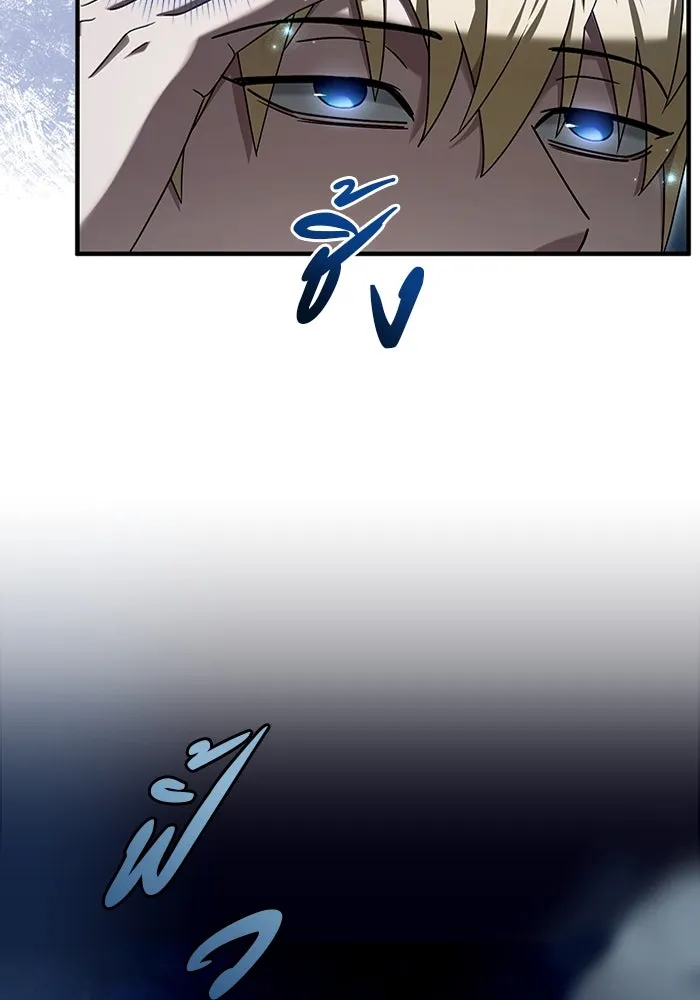 เชื่อเถอะ ฉันเป็นฮันเตอร์ห่วยแตก ตอนที่ 30 รูปที่ 68