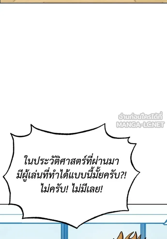 ราชาแห่งอ็อกทากอน ตอนที่ 190 รูปที่ 7