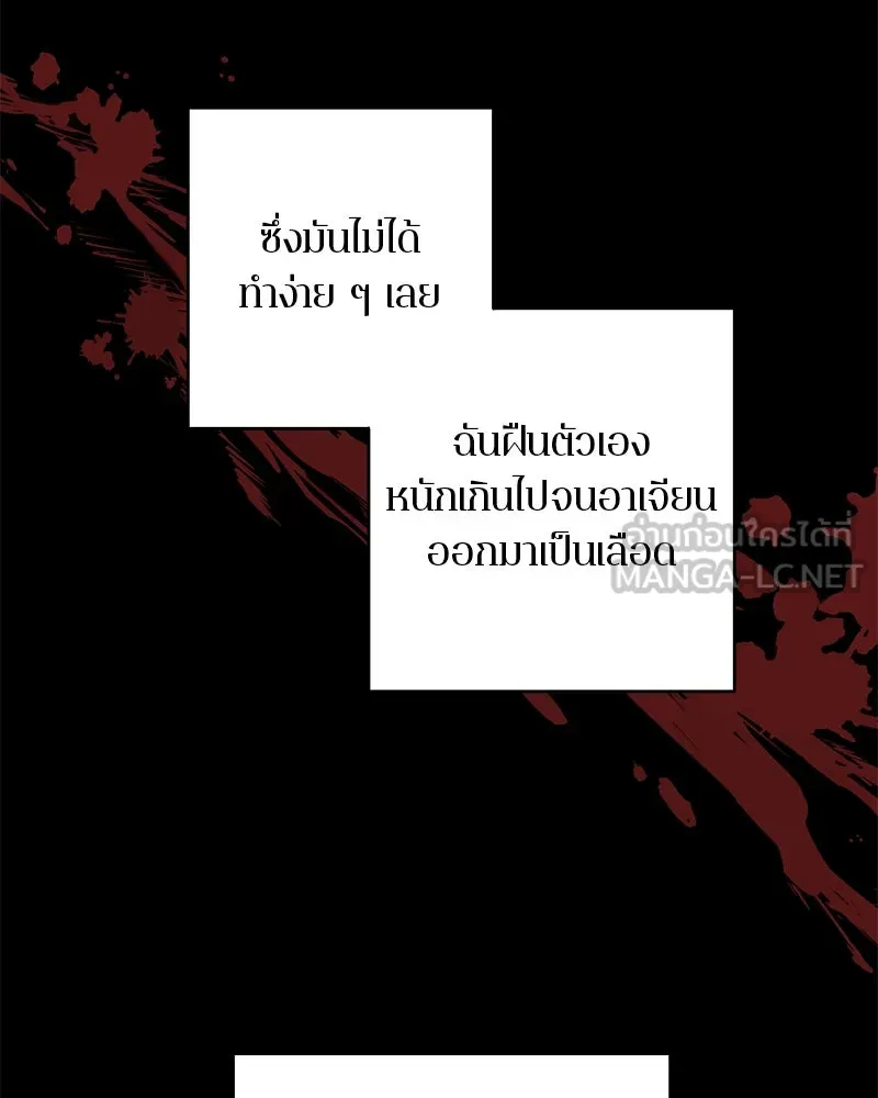 ตำนานเทพธิดาตกสวรรค์ ตอนที่ 79 รูปที่ 84