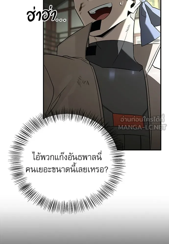 ชีวิตฮีลใจนายฮันเตอร์คลาส S ตอนที่ 34 รูปที่ 15