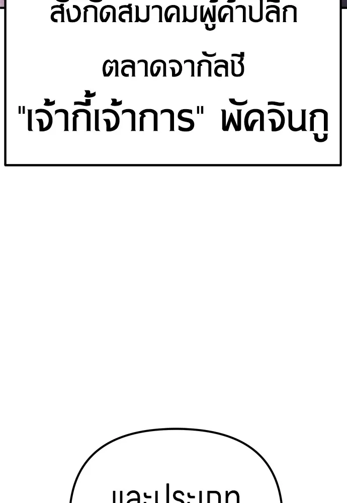 Zombie X Slasher ตอนที่ 24 รูปที่ 73