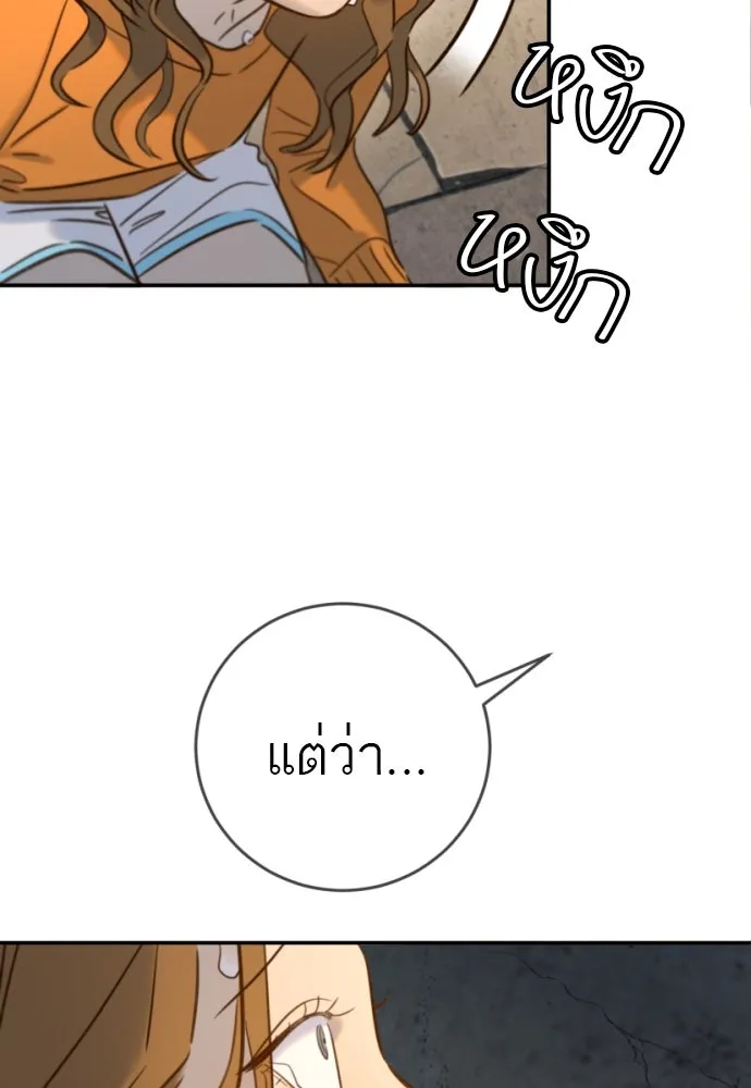 พริบตาเปลี่ยนโลก ตอนที่ 18 รูปที่ 95