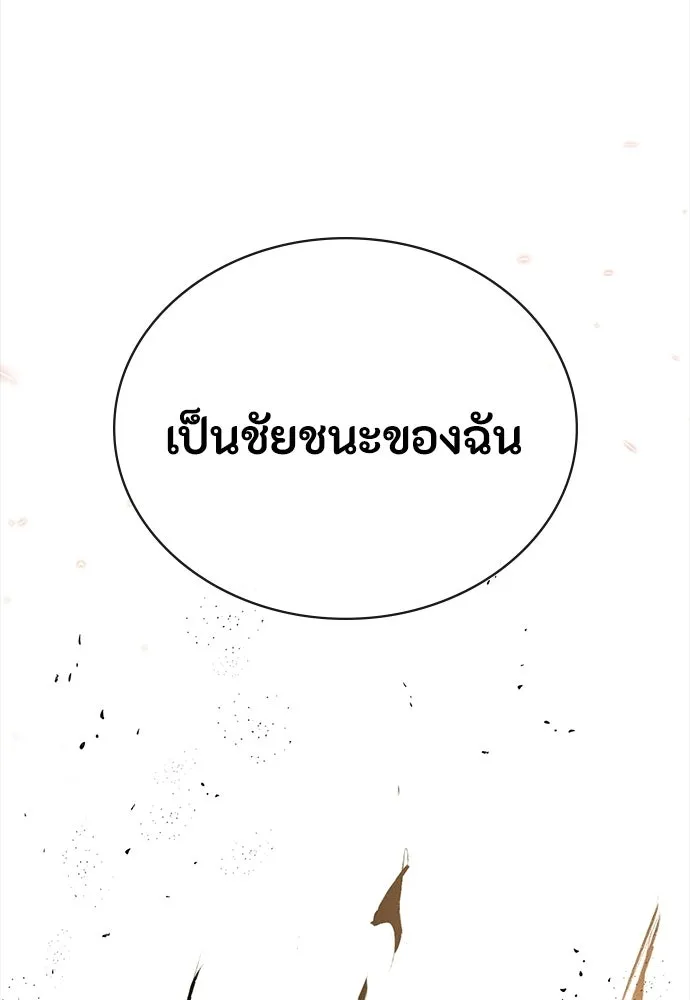 มือสังหารพันธุ์อมตะ ตอนที่ 58 รูปที่ 119