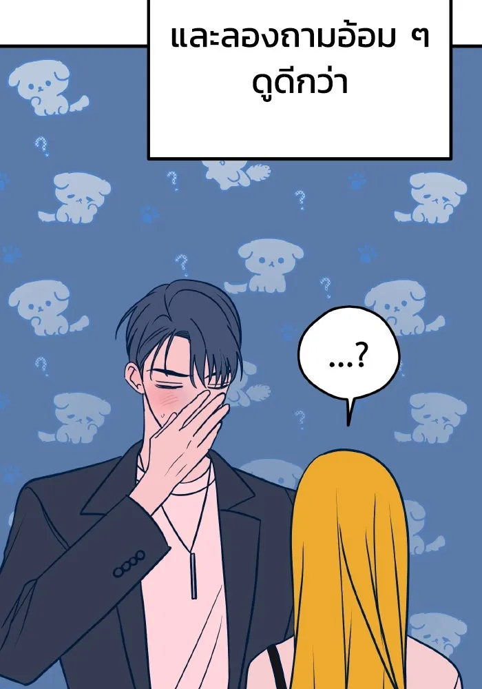 รักนี้ไม่มีรีไซเคิล ตอนที่ 27 รูปที่ 142