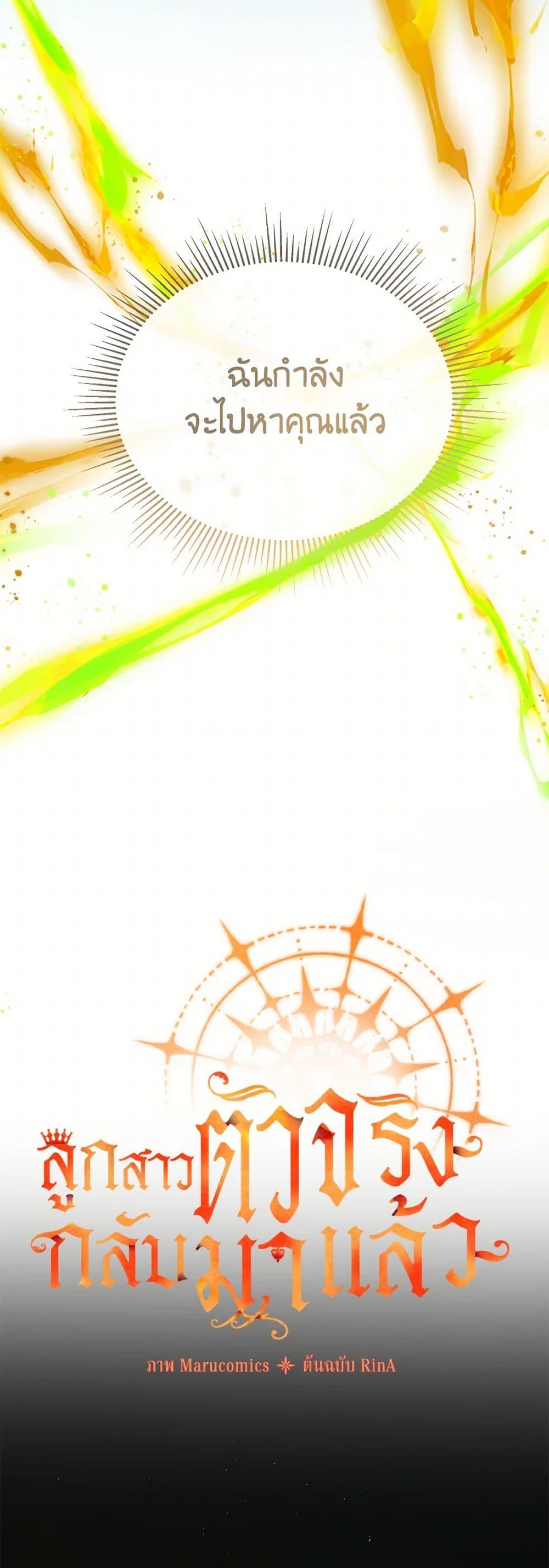 Manga-lc-com อ่านมังงะ อ่านการ์ตูน ออนไลน์ ฟรี The Real Daughter Is Back ตอนที่ 1 2 3 4 5 6 7 8 9 10 11 12 13 14 ฟรี ไม่มีโฆษณา Manga-lc - อ่าน มังงะ อ่าน การ์ตูน ออนไลน์ อ่านมังงะ ฟรี