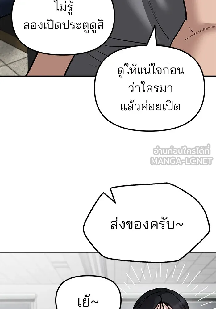 เลวฟาดเลว ตอนที่ 79 รูปที่ 138