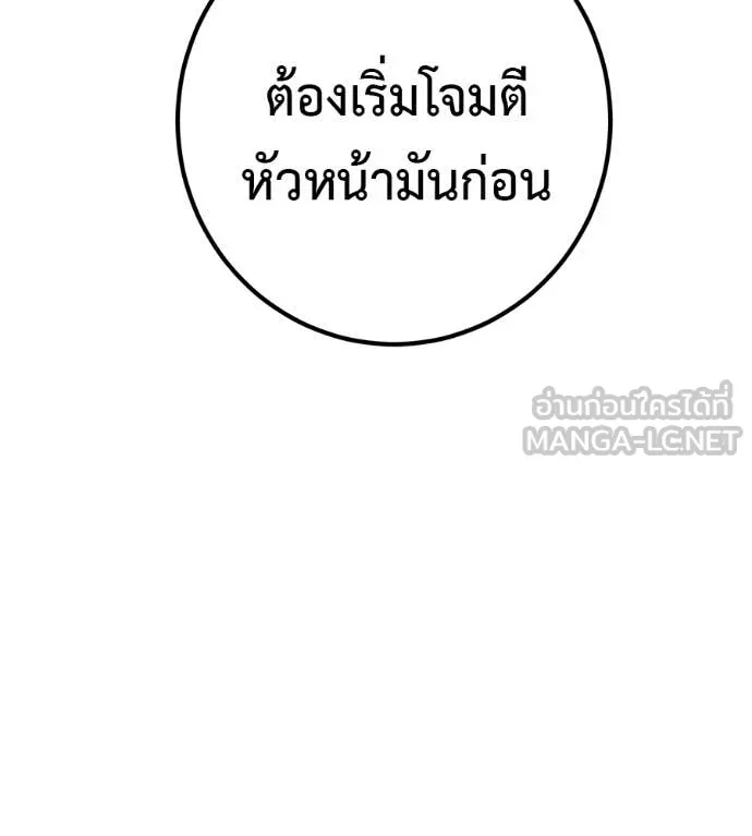 เรียกฉันว่าพระเจ้า ตอนที่ 58 รูปที่ 160