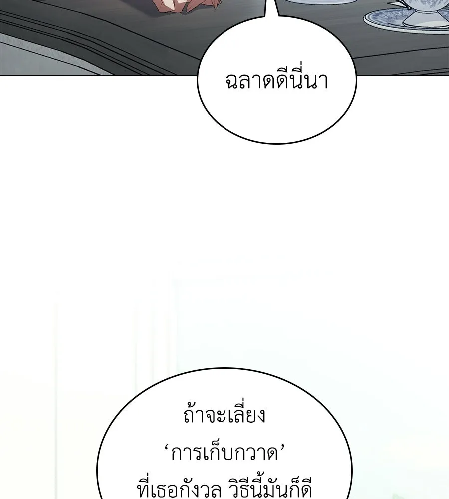 เล่ห์รักชนชั้นสูง ตอนที่ 92 รูปที่ 43