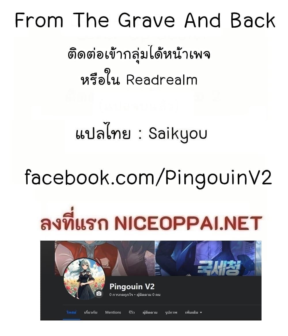 Manga-lc-com อ่านมังงะ อ่านการ์ตูน ออนไลน์ ฟรี From the Grave and Back ตอนที่ 1 2 3 4 5 6 7 8 9 10 11 12 13 14 ฟรี ไม่มีโฆษณา Manga-lc - อ่าน มังงะ อ่าน การ์ตูน ออนไลน์ อ่านมังงะ ฟรี