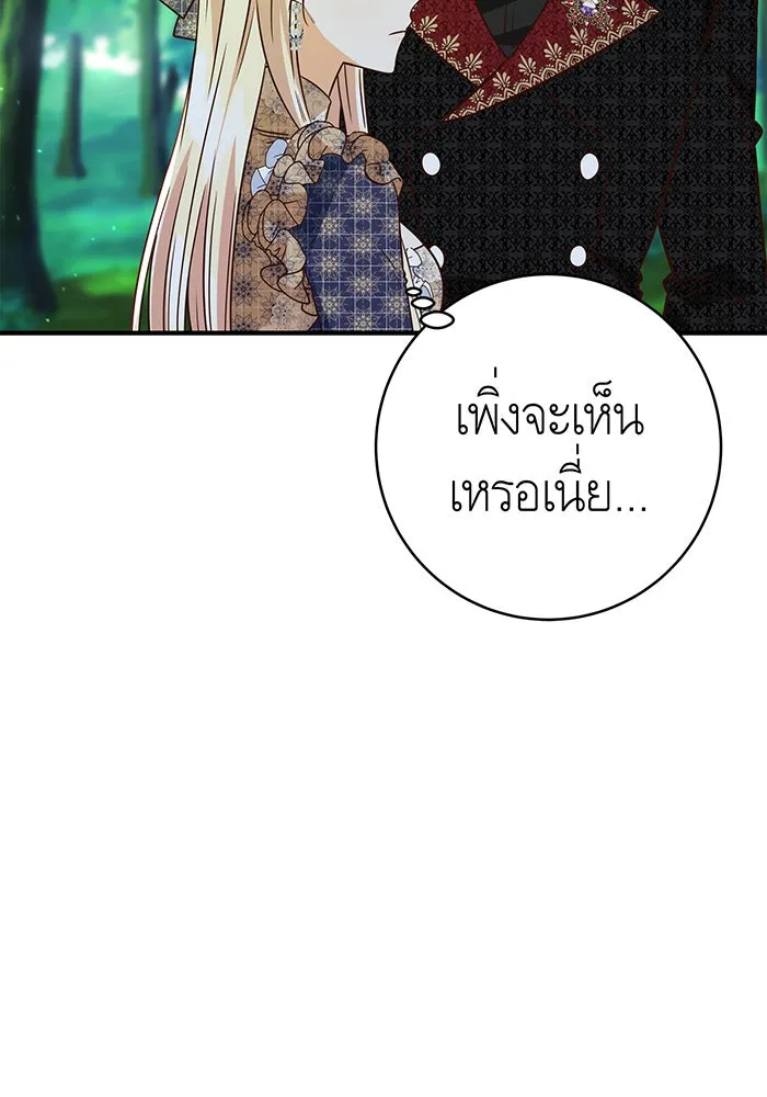 นางร้ายที่ไหนจะมีคุณธรรม ตอนที่ 51 รูปที่ 103