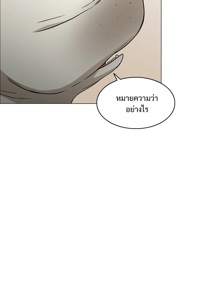 JAKDU ตอนที่ 90 รูปที่ 37