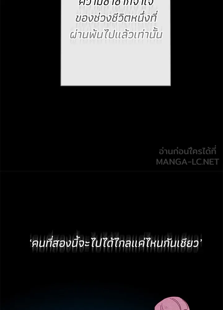 องค์ชายผู้อื้อฉาว ตอนที่ 39 รูปที่ 69