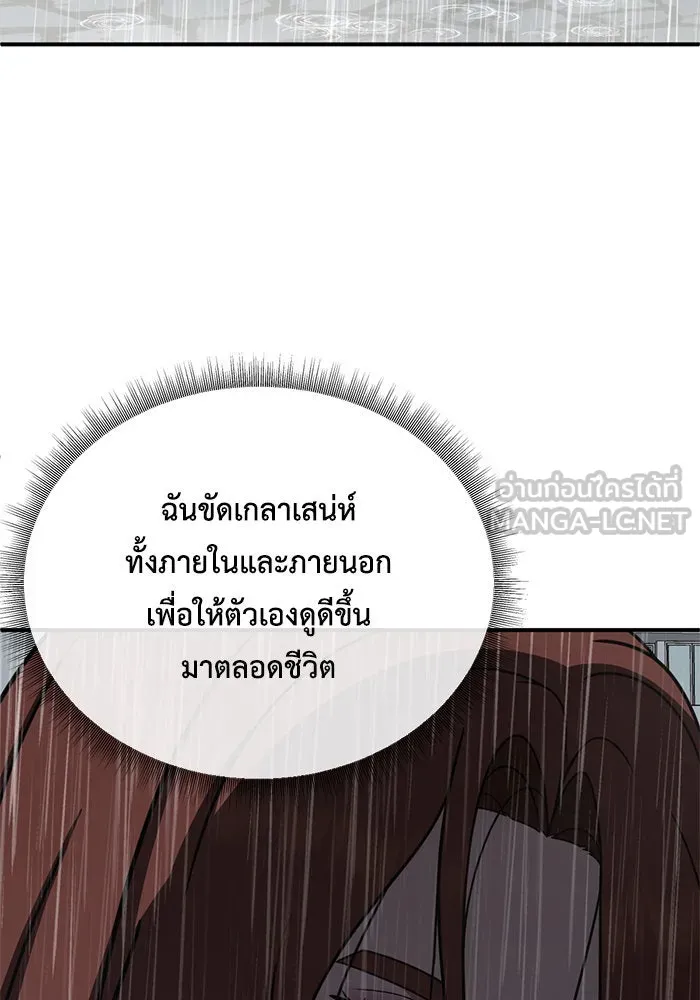 ช่วยเปลี่ยนฉันที ตอนที่ 168. คโยแทฮี 8 รูปที่ 99