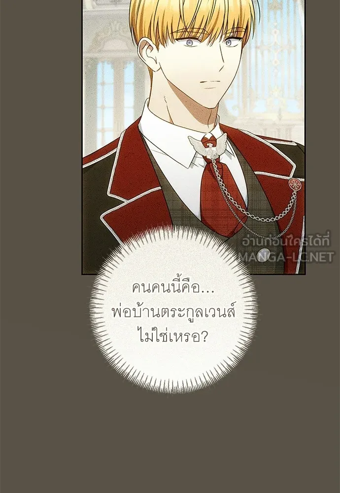 อยากได้ ก็เอาไป ตอนที่ 44 รูปที่ 15