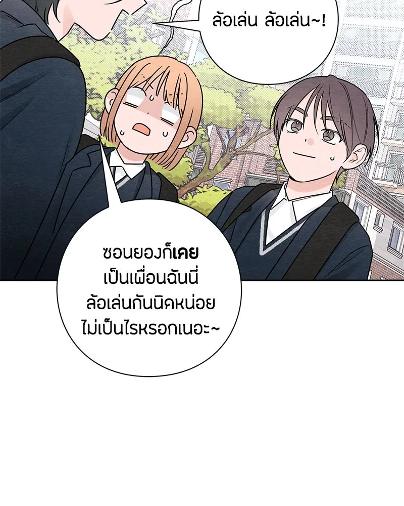 เป็นวัยรุ่นมันเหนื่อย ตอนที่ 36 รูปที่ 58