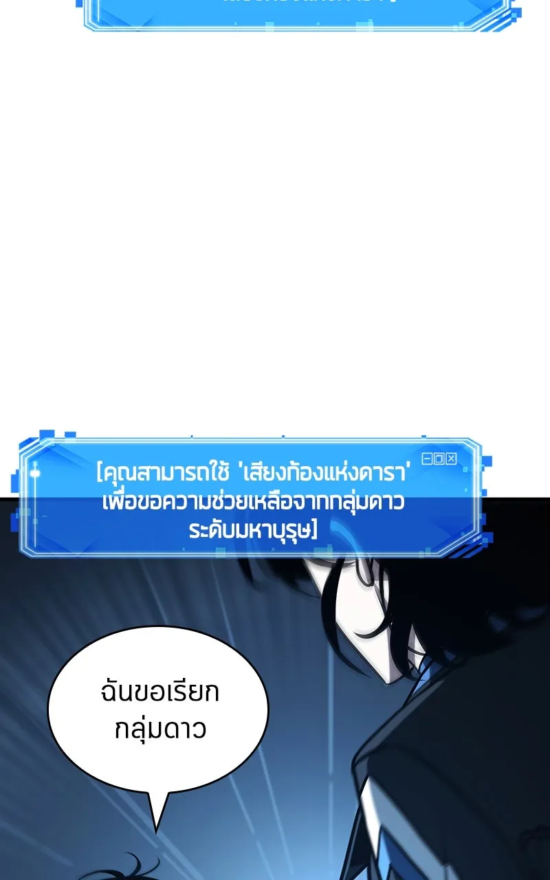 Omniscient Reader อ่านชะตาวันสิ้นโลก ตอนที่ 33 อ่านอีกรอบ (3) รูปที่ 46