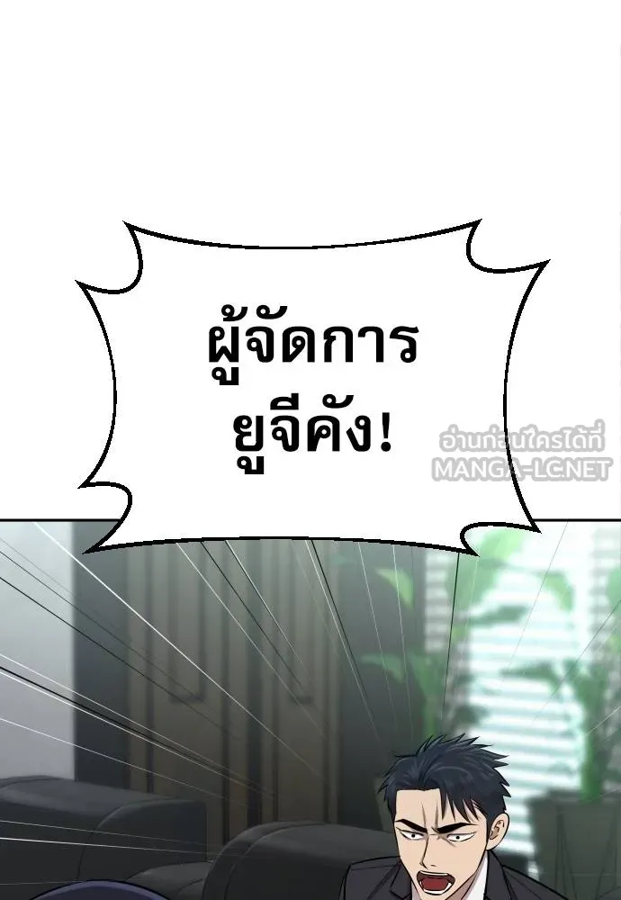 หลานอัจฉริยะ ตอนที่ 20 รูปที่ 32