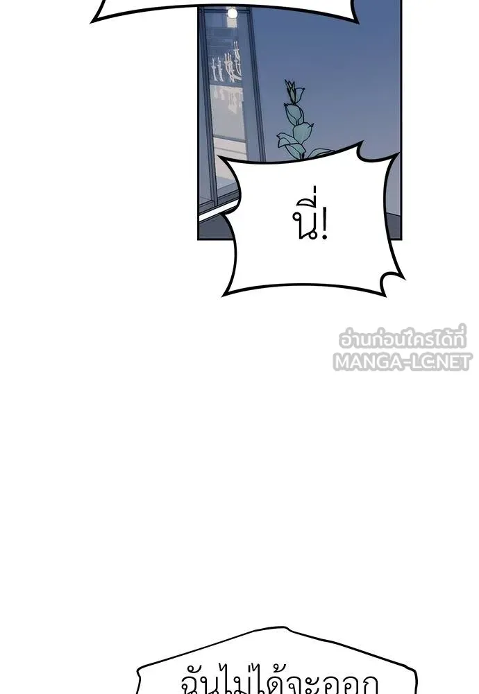 Undercover Chaebol ตอนที่ 81 รูปที่ 45