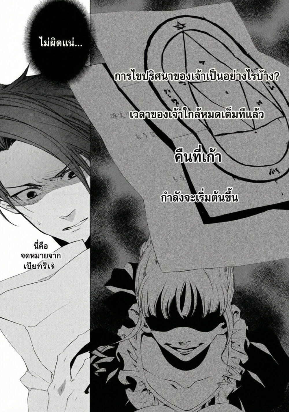 Manga-lc-com อ่านมังงะ อ่านการ์ตูน ออนไลน์ ฟรี Umineko no Naku Koro ni Episode 2 Turn of the Golden Witch ตอนที่ 1 2 3 4 5 6 7 8 9 10 11 12 13 14 ฟรี ไม่มีโฆษณา Manga-lc - อ่าน มังงะ อ่าน การ์ตูน ออนไลน์ อ่านมังงะ ฟรี