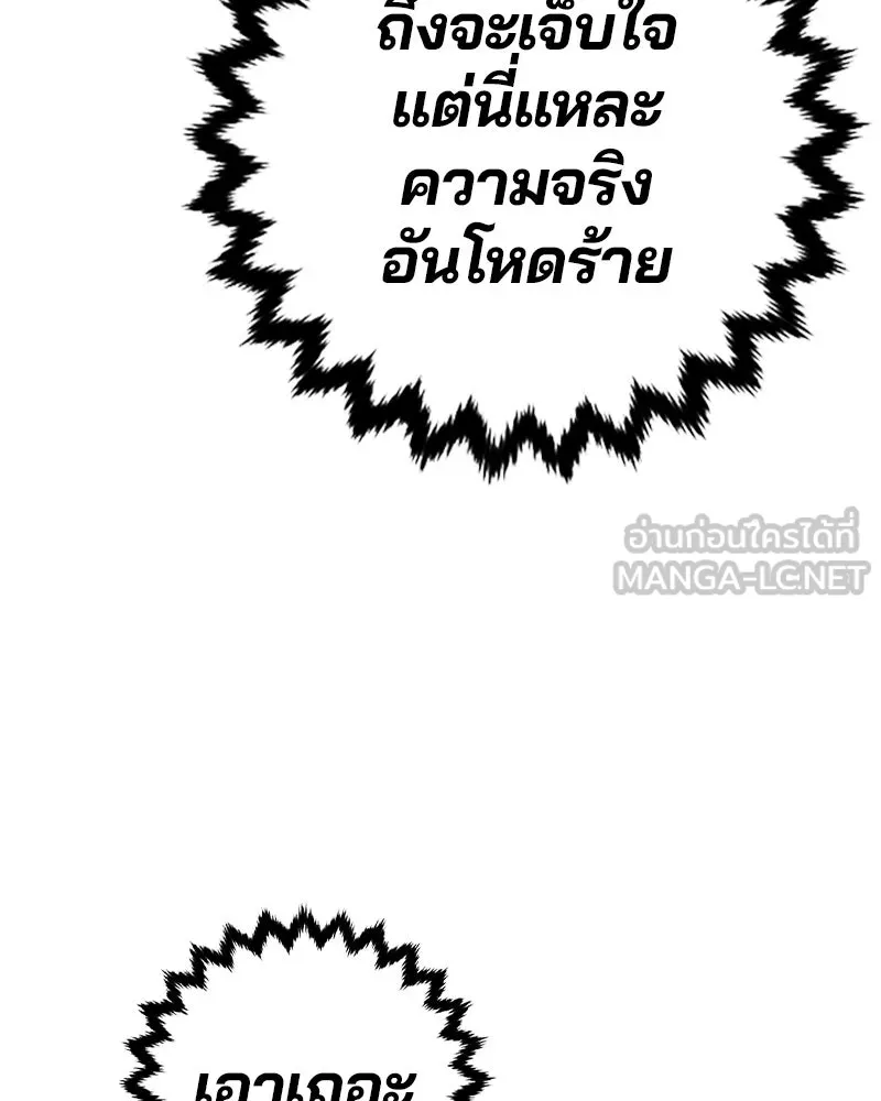 Player ตอนที่ 211 รูปที่ 105