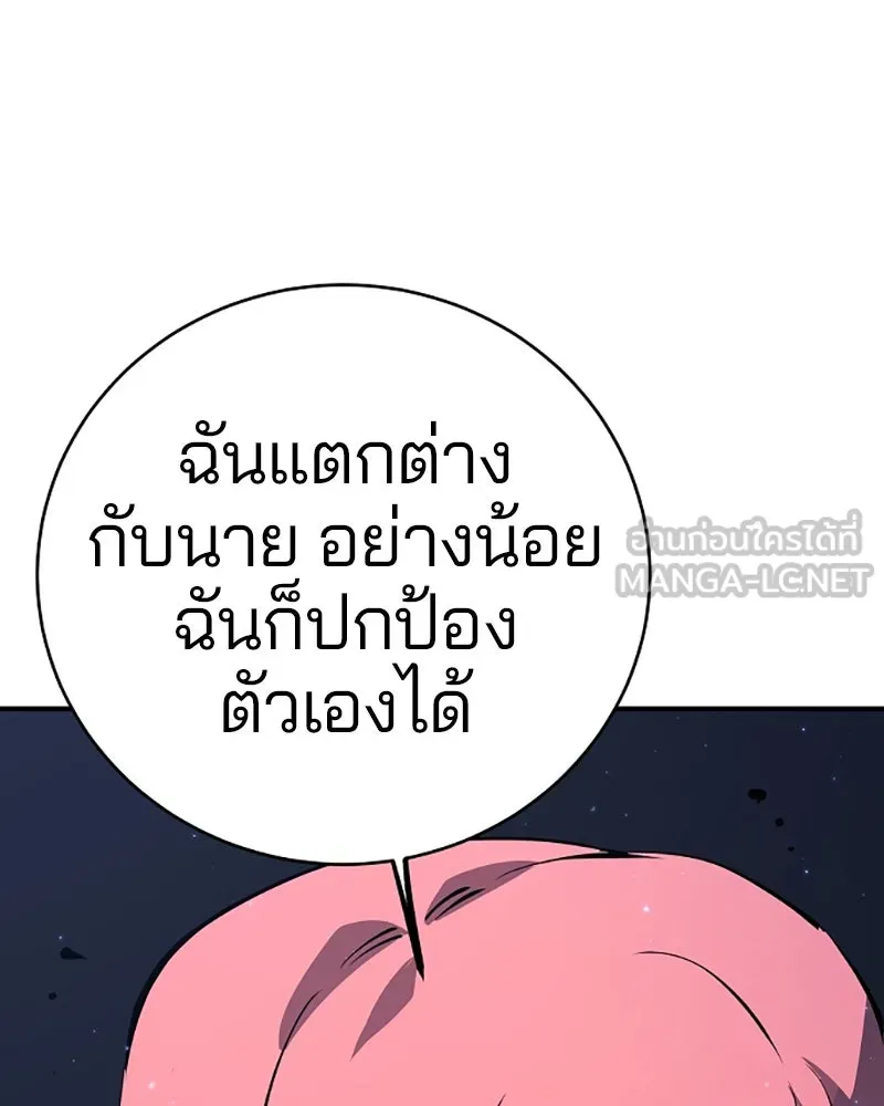 Player ตอนที่ 41 รูปที่ 75