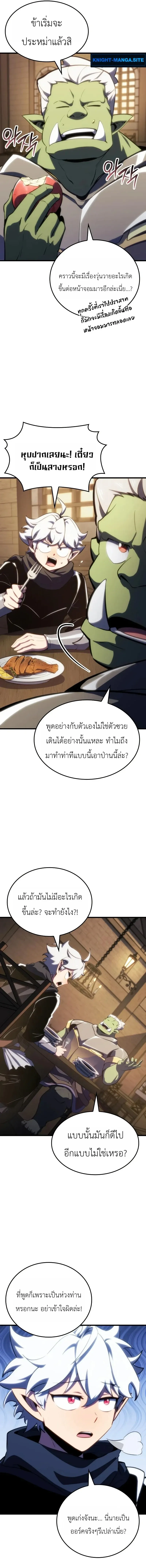 Breakers ตอนที่ ตอนที่ 58 รูปที่ 11