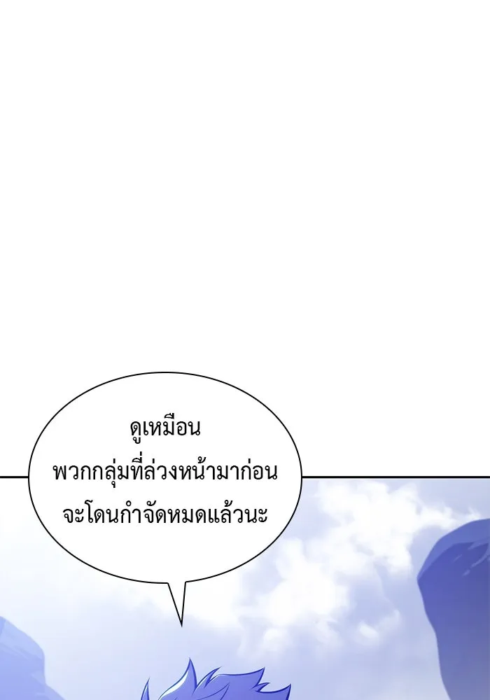 ลูกชายคนเล็กของดยุกคือมือสังหาร ตอนที่ 99 รูปที่ 14