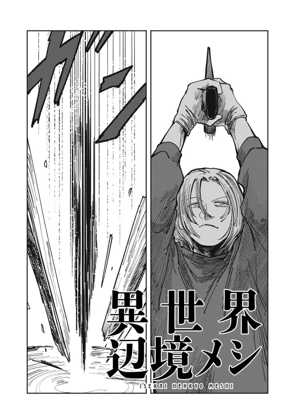 Manga-lc-com อ่านมังงะ อ่านการ์ตูน ออนไลน์ ฟรี Isekai Henkyo Meshi ตอนที่ 1 2 3 4 5 6 7 8 9 10 11 12 13 14 ฟรี ไม่มีโฆษณา Manga-lc - อ่าน มังงะ อ่าน การ์ตูน ออนไลน์ อ่านมังงะ ฟรี
