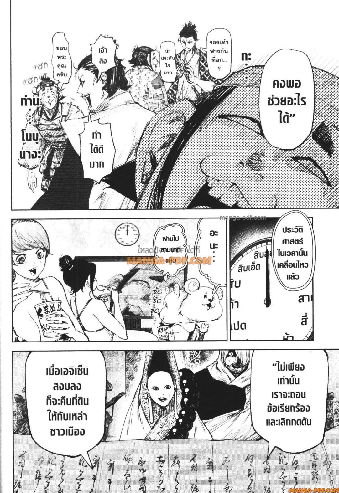 Manga-lc-com อ่านมังงะ อ่านการ์ตูน ออนไลน์ ฟรี Nando Toki wo Kurikaeshitemo Honnouji ga Moerunjaga! ตอนที่ 1 2 3 4 5 6 7 8 9 10 11 12 13 14 ฟรี ไม่มีโฆษณา Manga-lc - อ่าน มังงะ อ่าน การ์ตูน ออนไลน์ อ่านมังงะ ฟรี