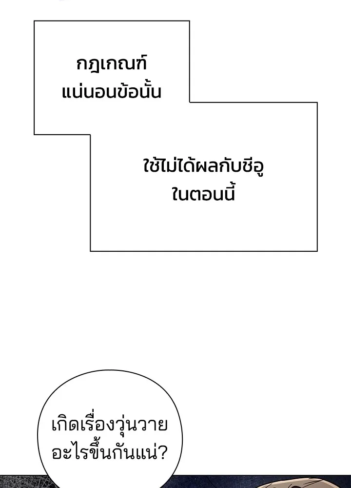 คืนแห่งโทแกบี ตอนที่ 16 รูปที่ 74