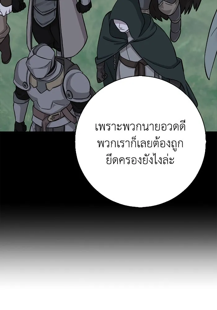 ฉันกลายเป็นแม่พระเอกนิยายจอมเสเพล ตอนที่ 67 รูปที่ 86