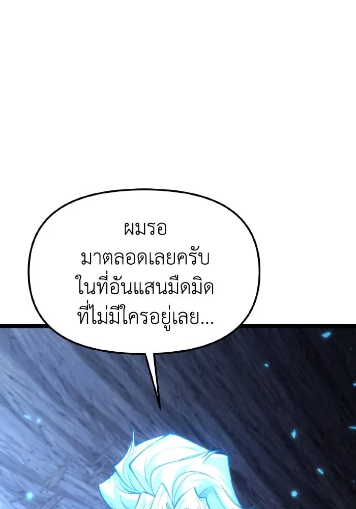 การแข่งขันของผู้เกิดใหม่ ตอนที่ 101 รูปที่ 5