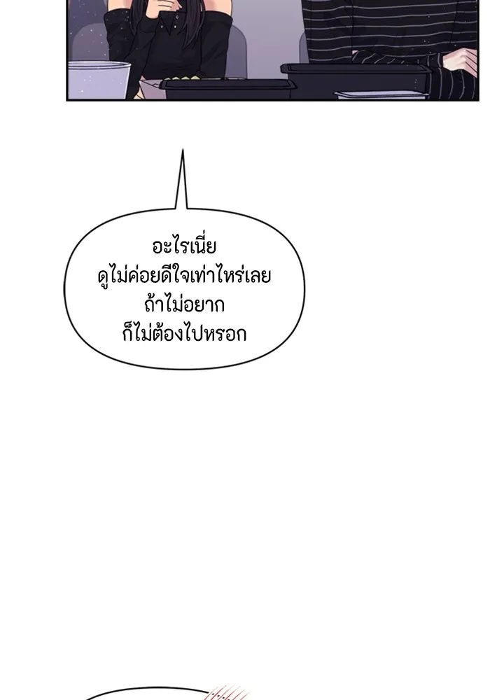 Couple Breaker ตอนที่ 56 รูปที่ 55